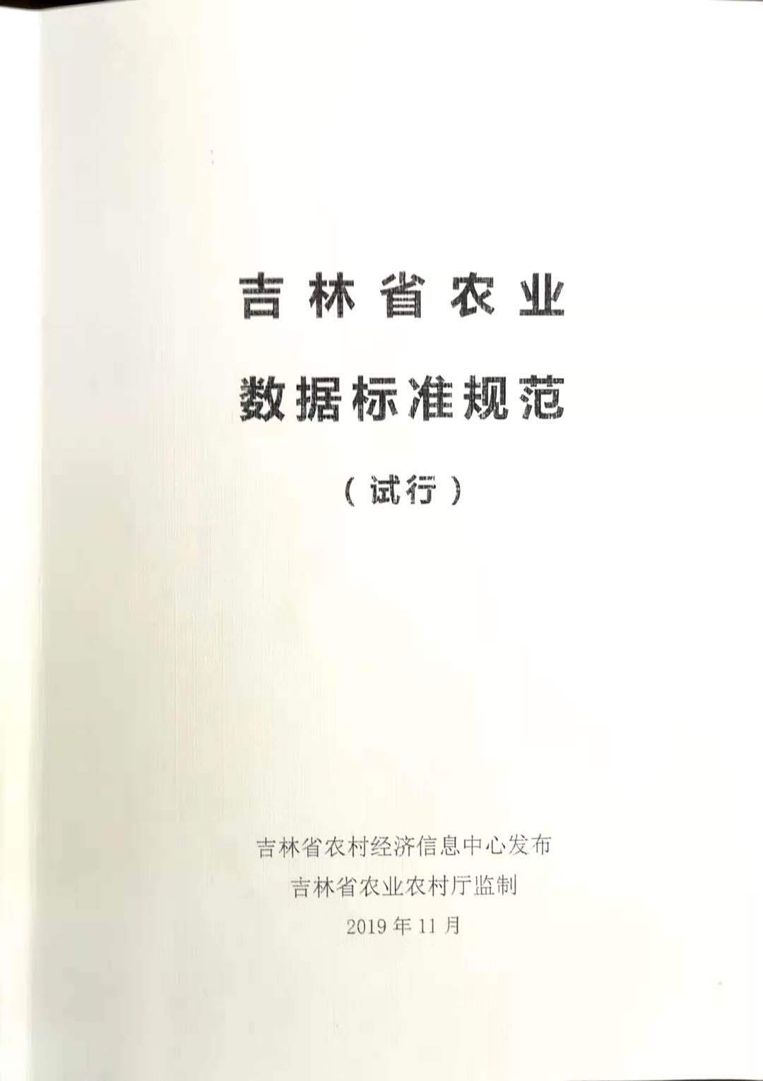 1595560099666779.jpg 規(guī)范1.jpg